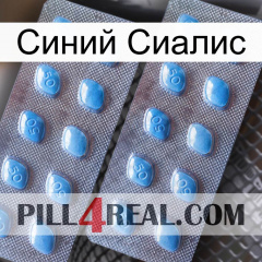 Синий Сиалис viagra4